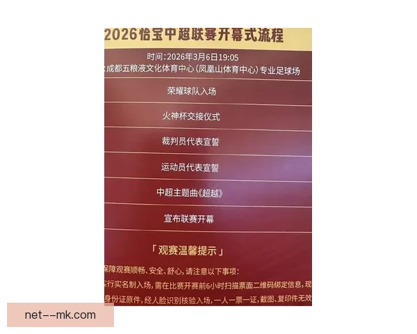 成都蓉城发布新赛季主场草坪维护标准全面对标欧洲五大联赛提升中超比赛环境质量