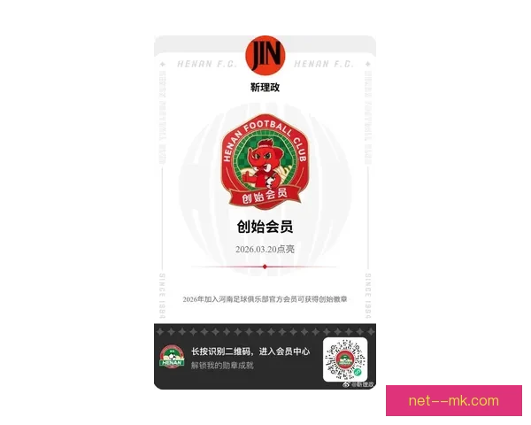 河南俱乐部官宣新赛季正式启用全新设计球队徽标开启品牌升级篇章
