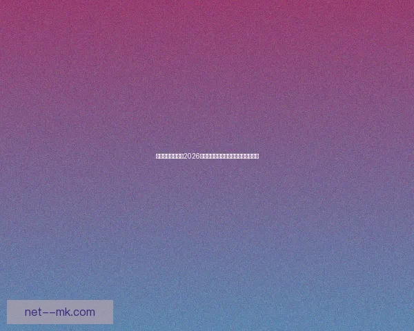 意甲保级大战白热化科莫队2比1绝杀赢得关键三分